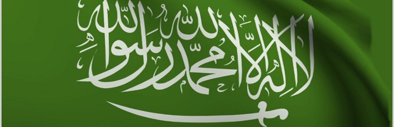 Flag of the Kingdom of Saudi Arabia